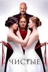 Poster for Clean