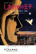 Poster for The Happy Prince