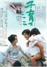Poster for Rika