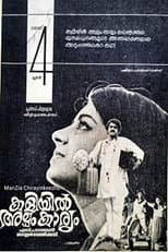 Poster for Kaliyil Alpam Karyam