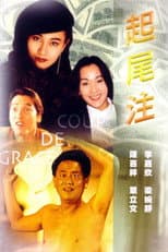 Poster for Coup De Grace
