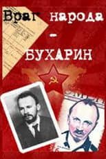 Poster for Bukharin: Enemy of the People