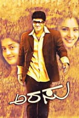 Poster for Arasu