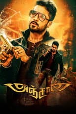 Poster for Anjaan