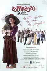 Poster for Deal After 20 Years
