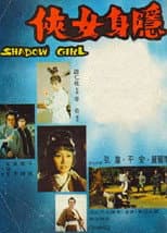 Poster for Shadow Girl