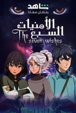 Poster for Seven Wishes