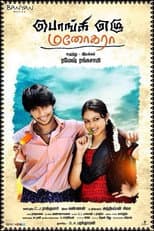 Poster for Ponge Ezhu Manohara