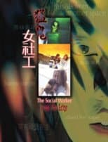 Poster for The Social Worker From the Edge