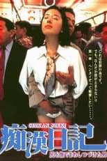 Poster for Molester Diary: A Man Who Kept Stroking Ass