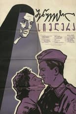 Poster for Interrupted Song