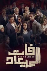 Poster for The time has passed