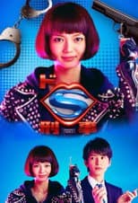 Poster for Ms. Sadistic Detective