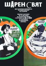 Poster for Clear conscience