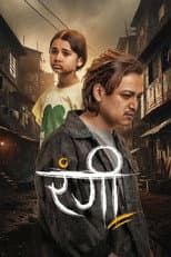 Poster for Rangi