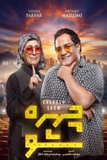 Poster for Chehreh Show