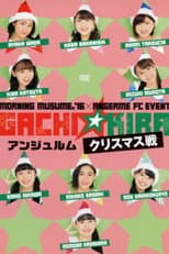 Poster for Morning Musume.'16 × ANGERME FC Event "Gachi☆Kira Christmas Sen" - ANGERME