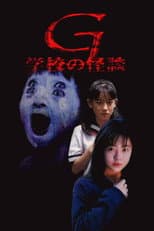 Poster for School Ghost Story G