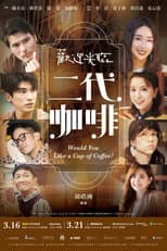 Poster for Would You Like a Cup of Coffee?