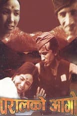 Poster for Paral Ko Aago