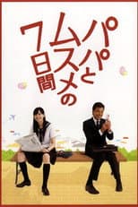 Poster for Seven Days of a Daddy and a Daughter