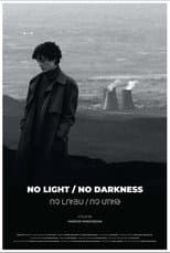 Poster for NO LIGHT / NO DARKNESS