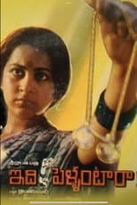 Poster for Idi Pellantara