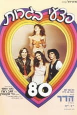 Poster for Growing Pains