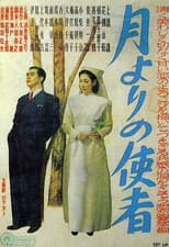 Poster for Messenger from the Moon