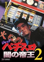 Poster for Jack: The Dark Emperor of Pachislot 2