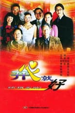 Poster for 开心就好