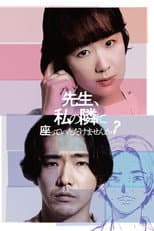 Poster for Sensei, Would You Sit Beside Me?