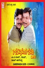 Poster for Gandhada Gudi Part 2