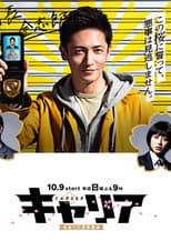 Poster for Offbeat Chief Police