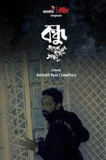 Poster for Bondhu Othoba Bonduker Golpo