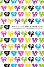 Poster for LOVE PiECE Tour 2008 - Megane Kakenakya Yume ga Nee! - at Pacifico Yokohama on 1st of May 2008