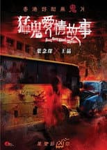 Poster for Hong Kong Ghost Stories