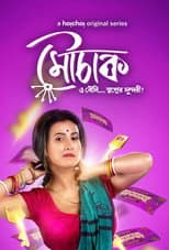 Poster for Mouchaak
