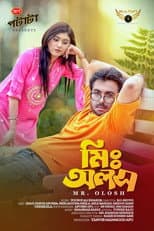 Poster for মিঃ অলস