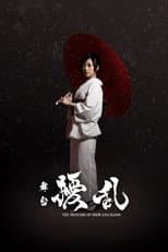 Poster for Joran: The Princess of Snow and Blood