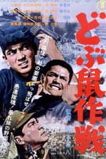 Poster for Operation Sewer Rats