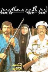 Poster for The Condemned
