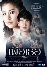Poster for For You