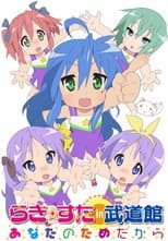 Poster for Lucky Star in Budokan