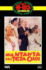 Poster for A Nanny and a Maid, Everyone