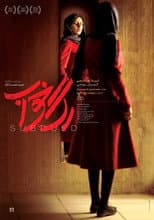 Poster for Subdued