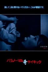 Poster for Paranormal Psychic: Strange