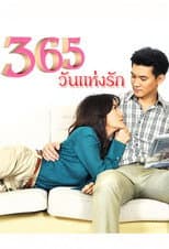 Poster for 365 Wun Haeng Rak