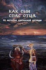 Poster for How a Son Saved His Father