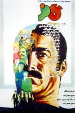 Poster for Kaafar
